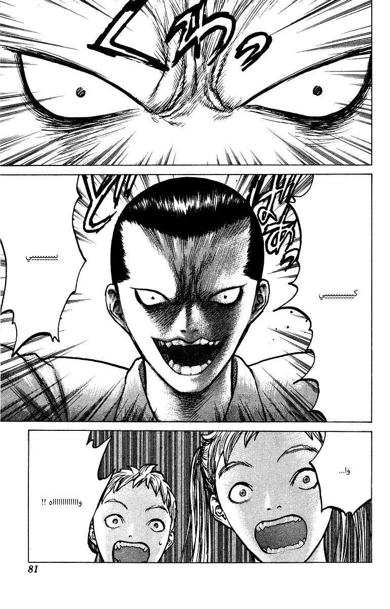 Angel Densetsu: Chapter 67 - Page 12