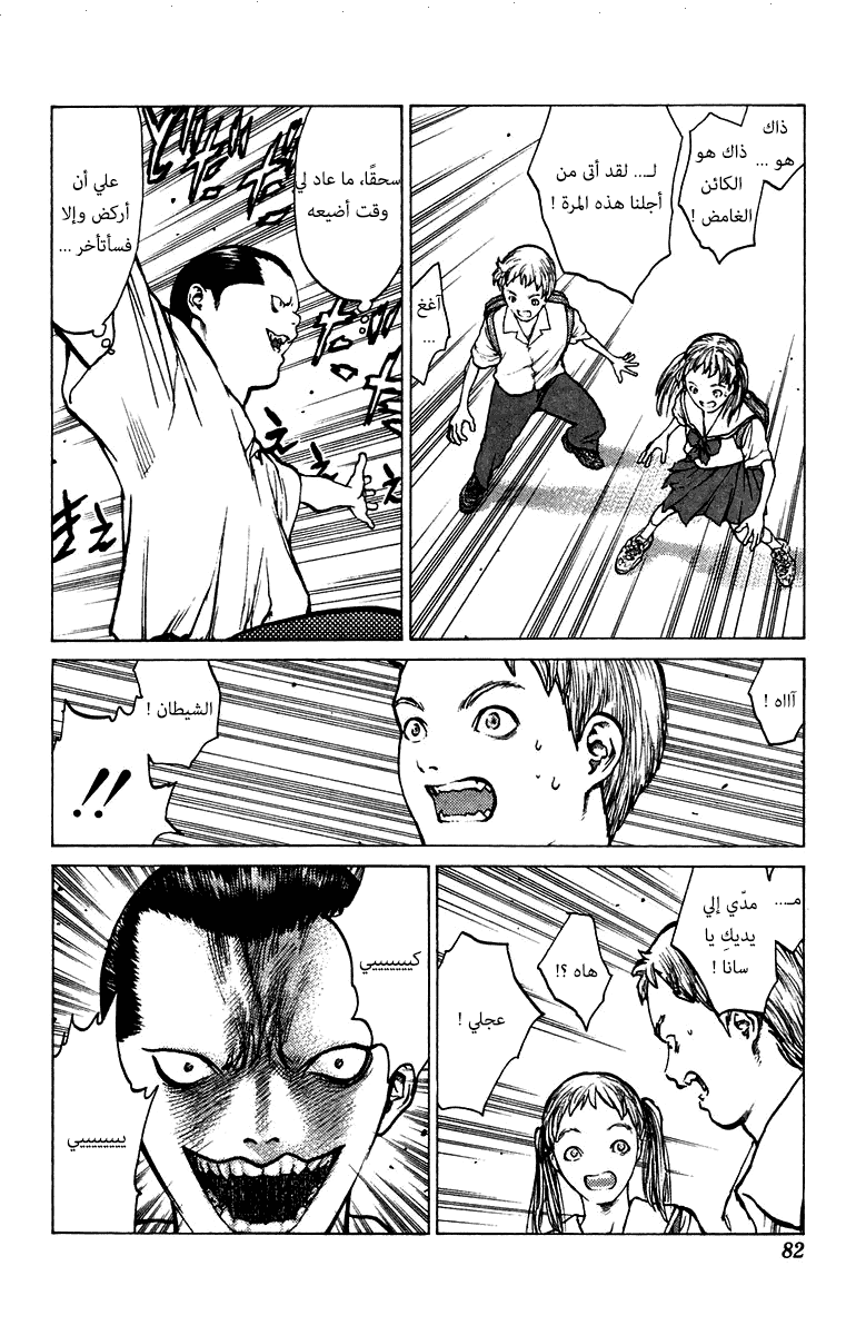 Angel Densetsu: Chapter 67 - Page 13