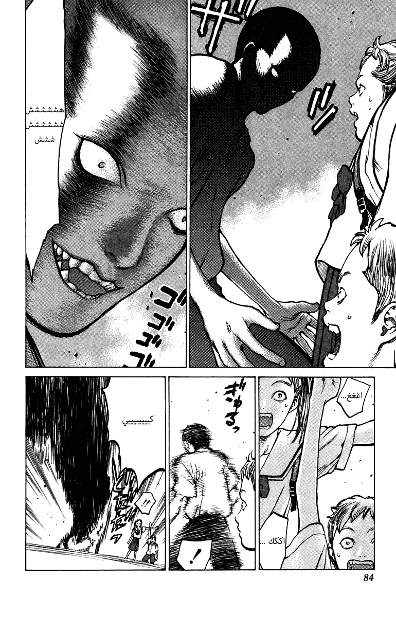 Angel Densetsu: Chapter 67 - Page 15