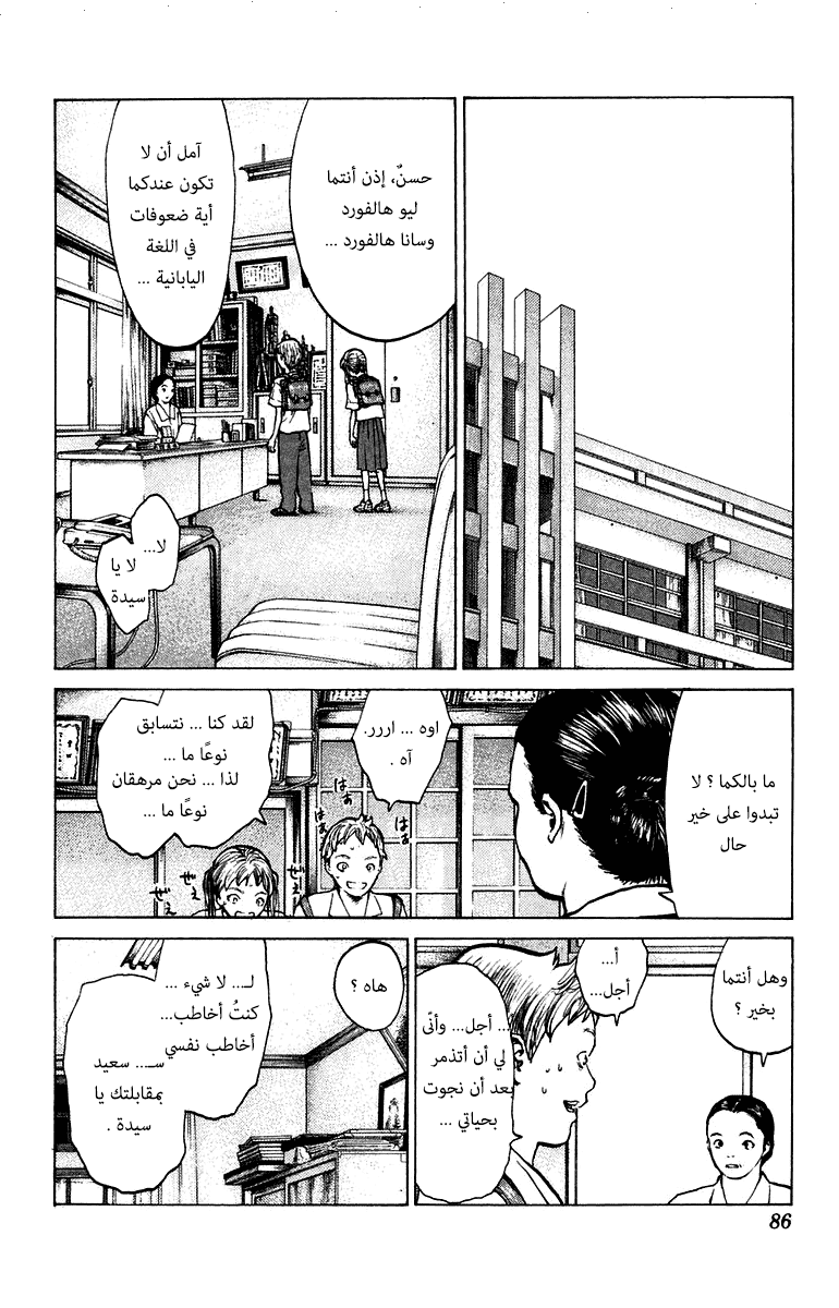 Angel Densetsu: Chapter 67 - Page 17