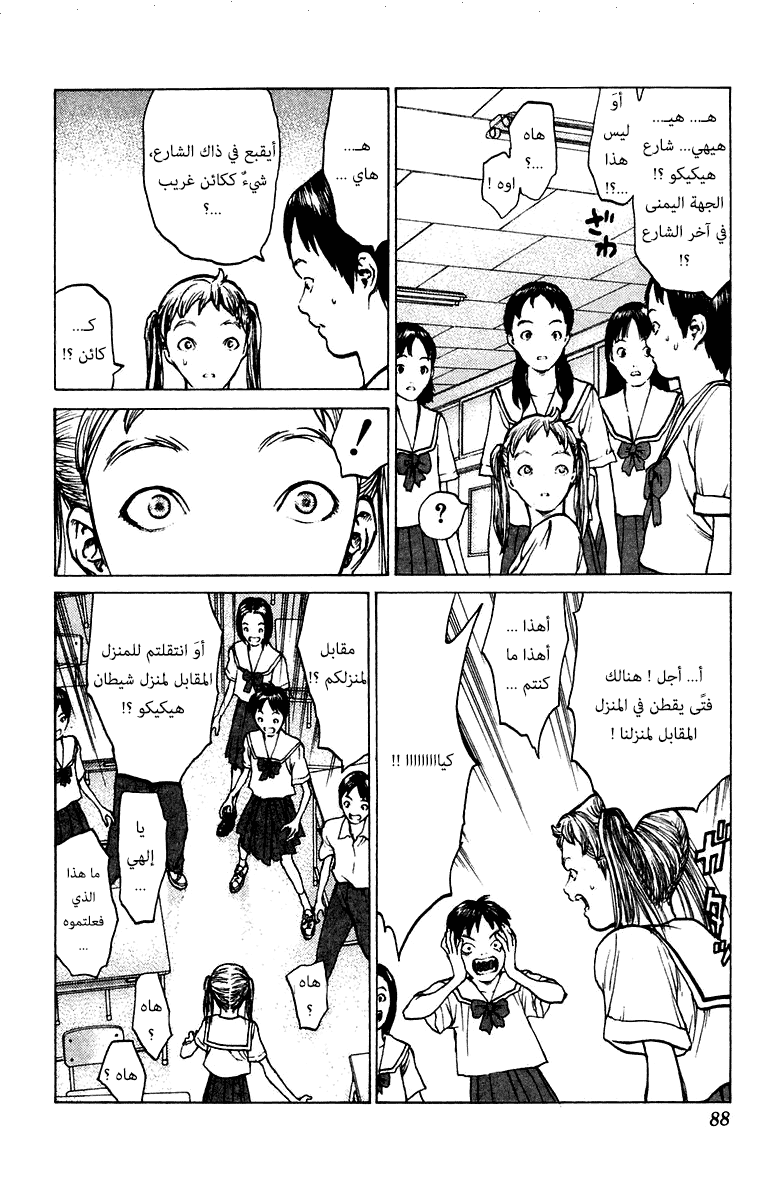 Angel Densetsu: Chapter 67 - Page 19