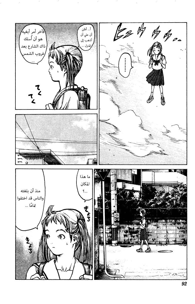 Angel Densetsu: Chapter 67 - Page 23