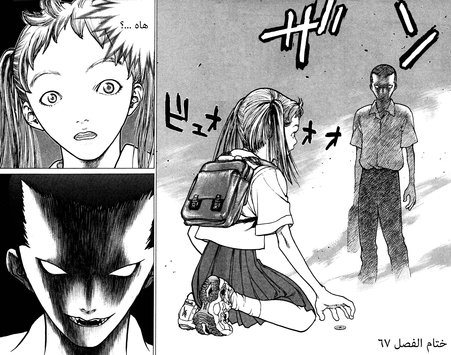 Angel Densetsu: Chapter 67 - Page 25