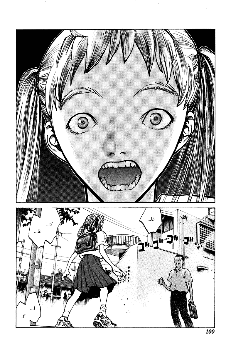 Angel Densetsu: Chapter 68 - Page 4