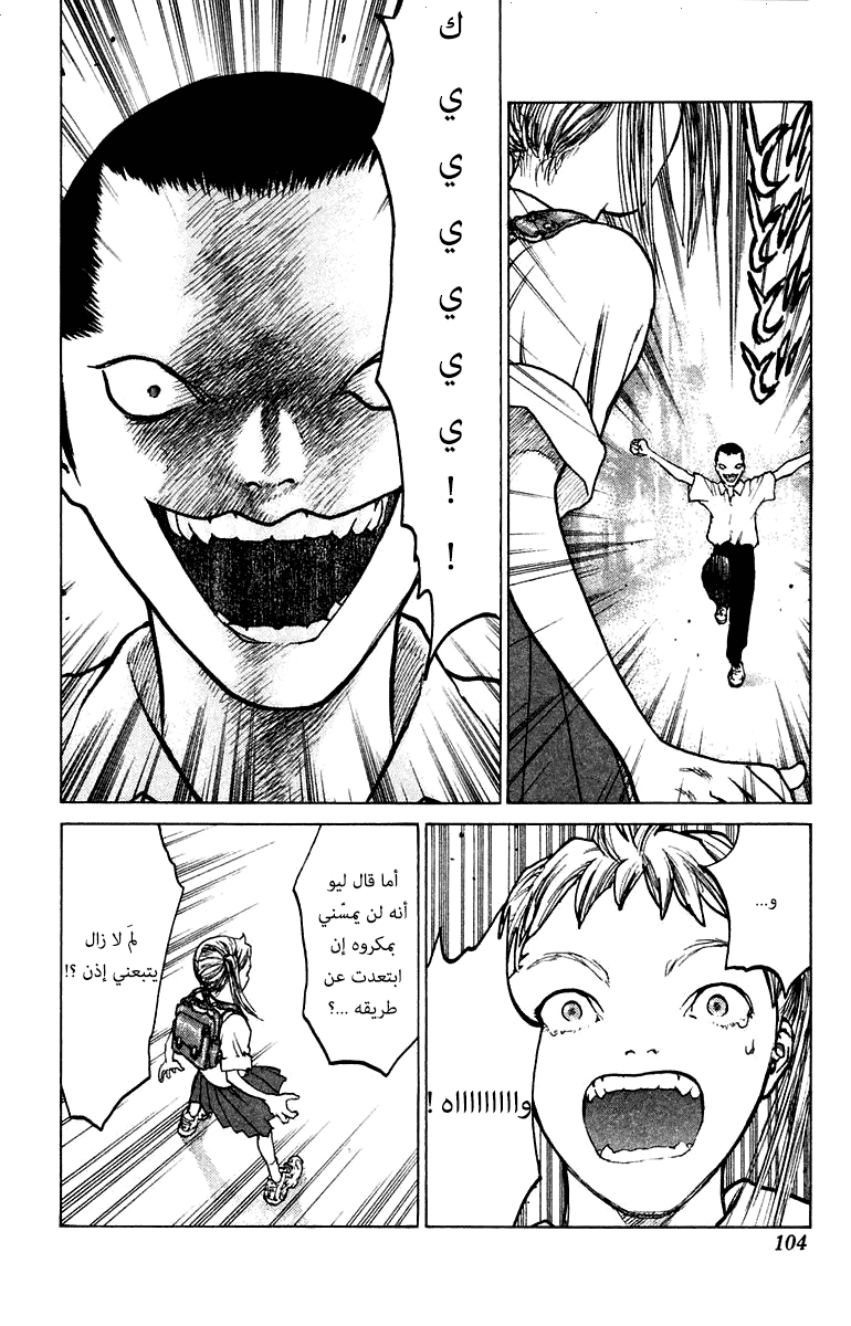 Angel Densetsu: Chapter 68 - Page 8