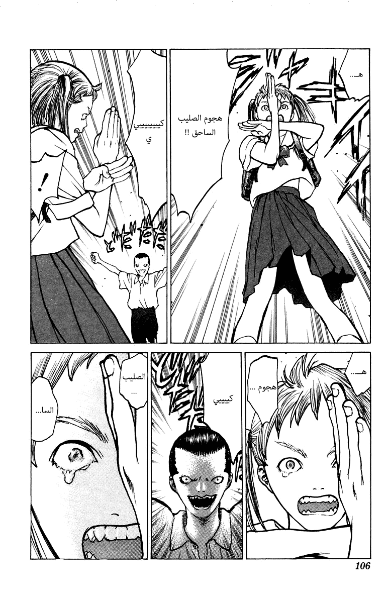 Angel Densetsu: Chapter 68 - Page 10