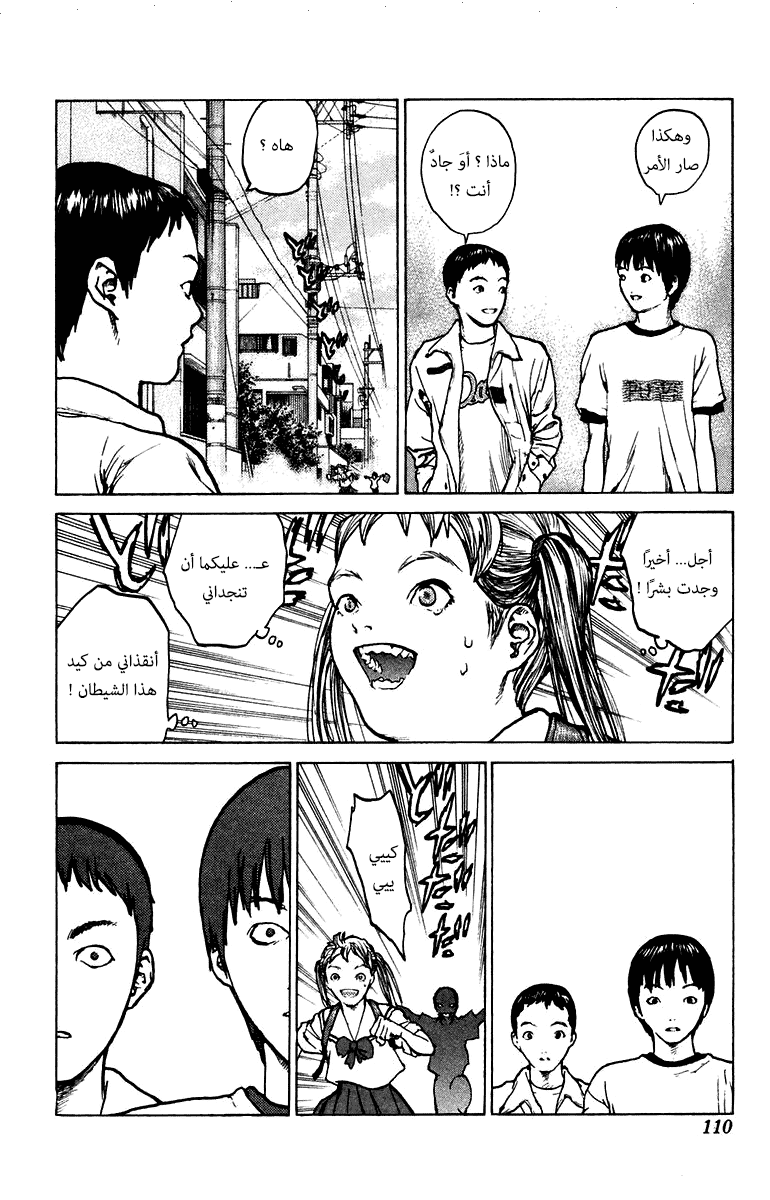 Angel Densetsu: Chapter 68 - Page 14