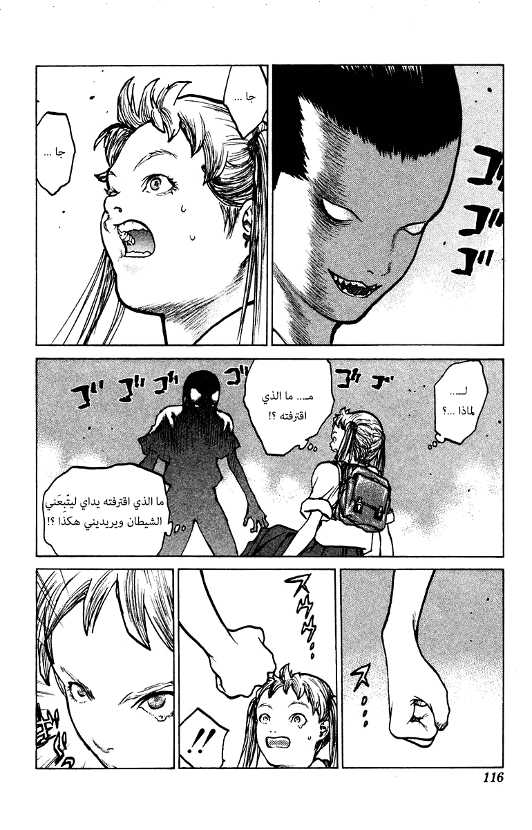 Angel Densetsu: Chapter 68 - Page 20