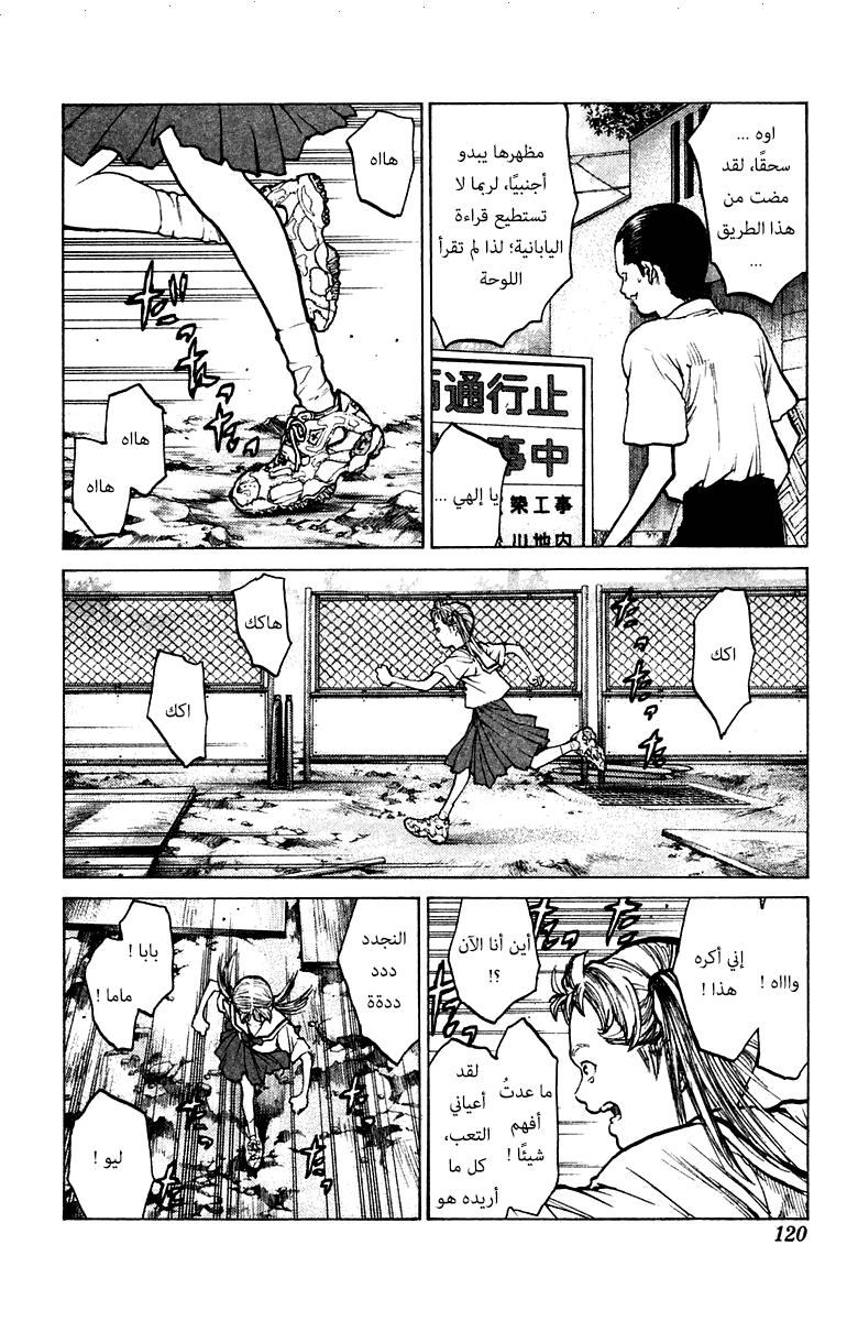 Angel Densetsu: Chapter 68 - Page 24