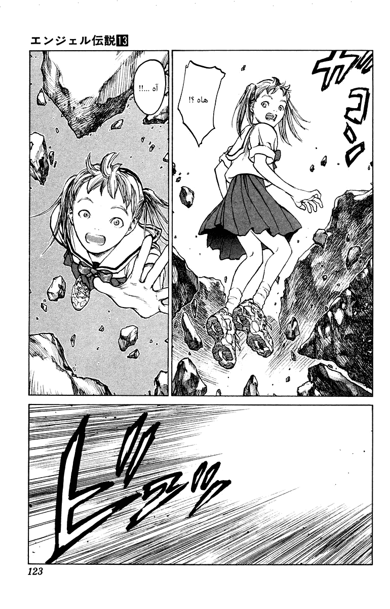 Angel Densetsu: Chapter 68 - Page 27