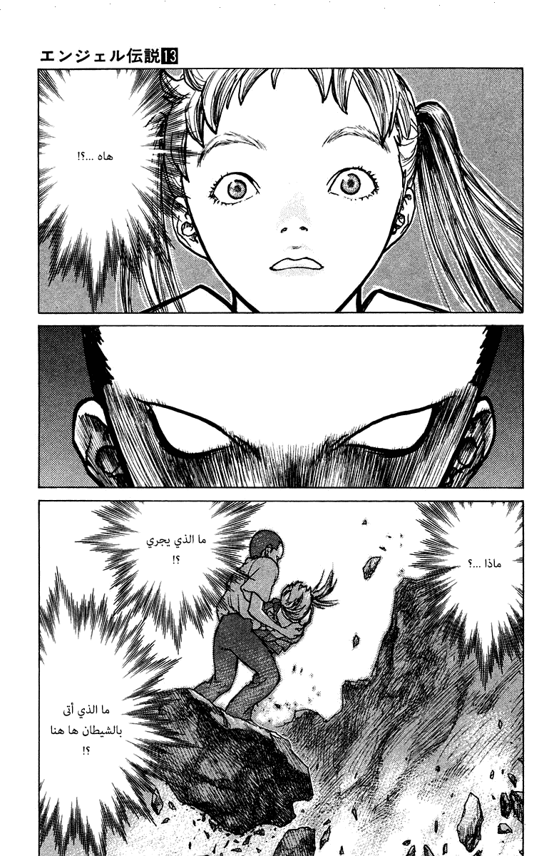 Angel Densetsu: Chapter 68 - Page 29