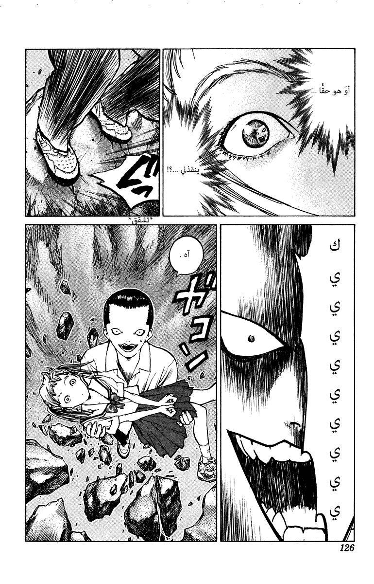 Angel Densetsu: Chapter 68 - Page 30