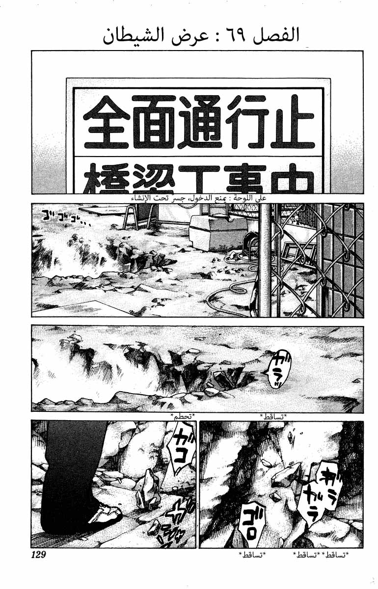 Angel Densetsu: Chapter 69 - Page 2