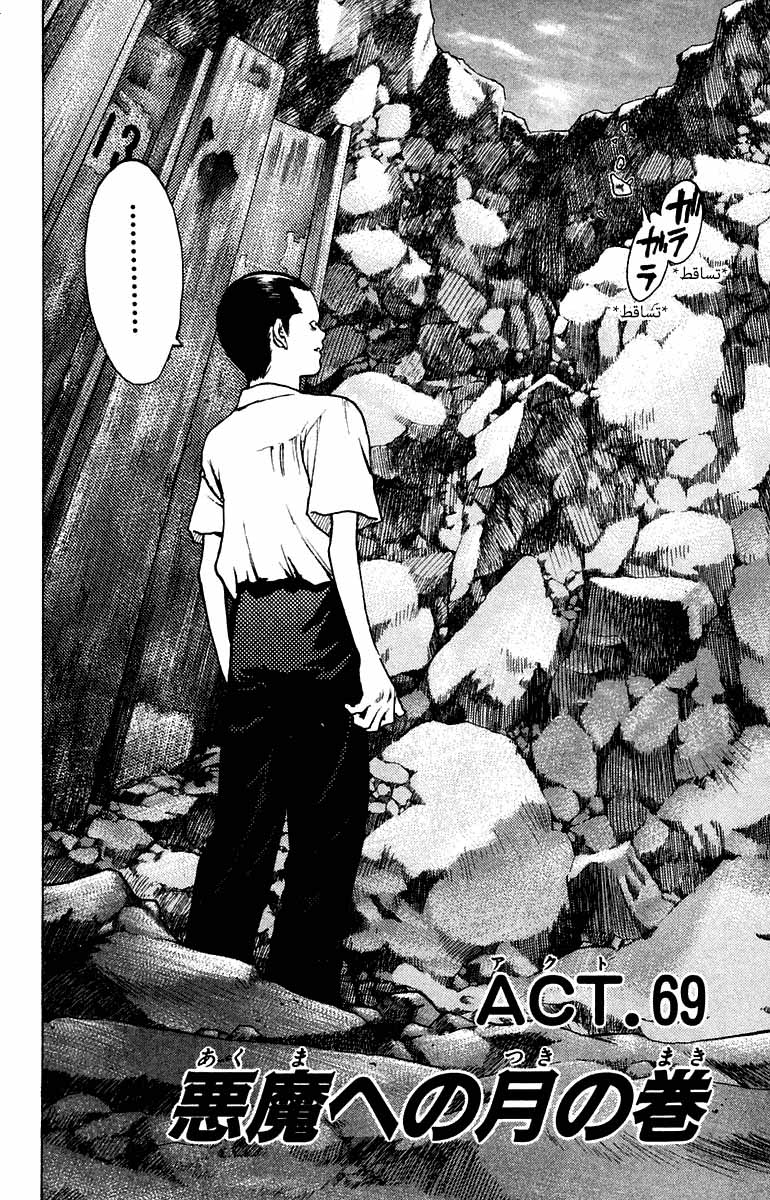 Angel Densetsu: Chapter 69 - Page 3