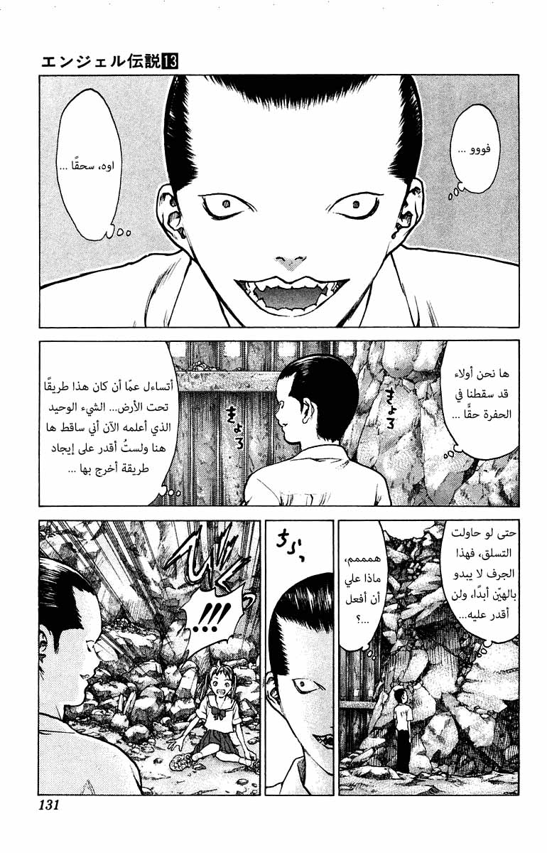 Angel Densetsu: Chapter 69 - Page 4