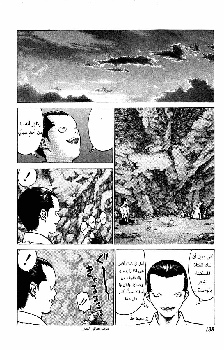 Angel Densetsu: Chapter 69 - Page 11