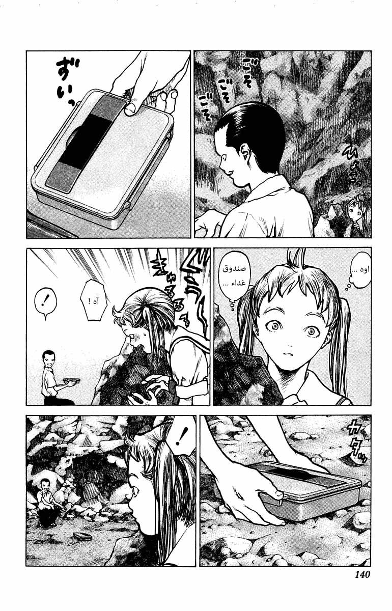 Angel Densetsu: Chapter 69 - Page 13