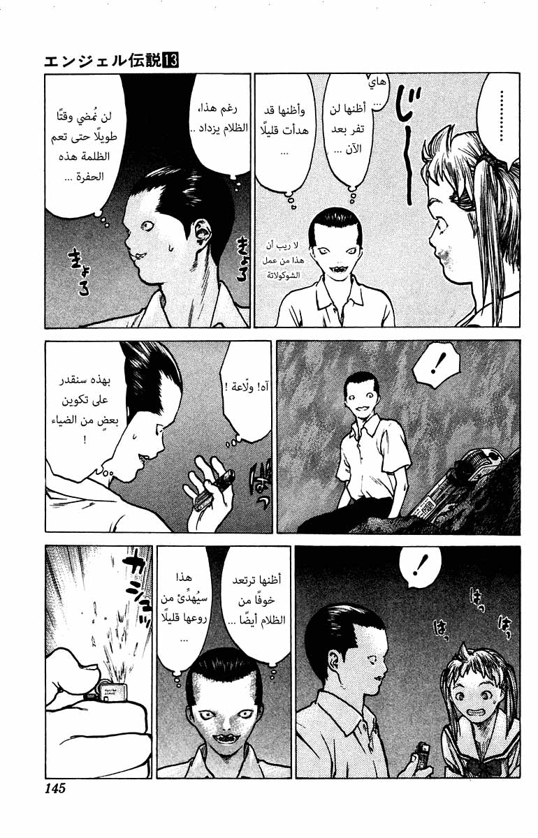 Angel Densetsu: Chapter 69 - Page 18