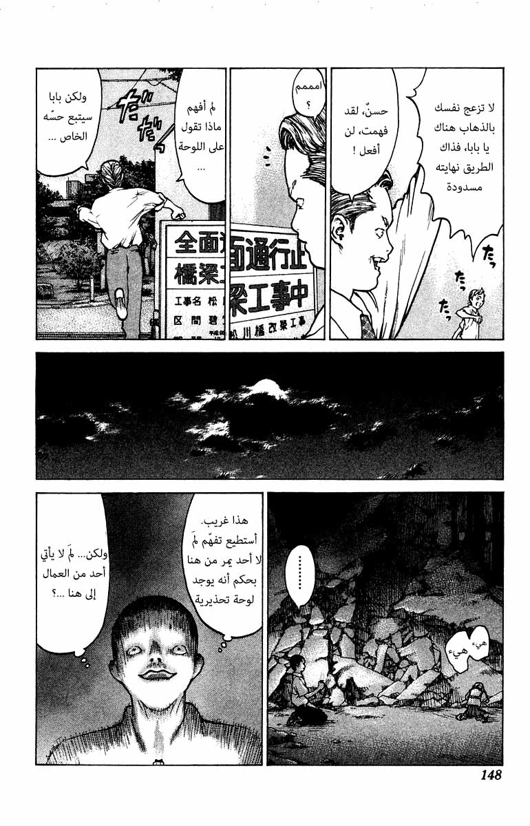 Angel Densetsu: Chapter 69 - Page 21