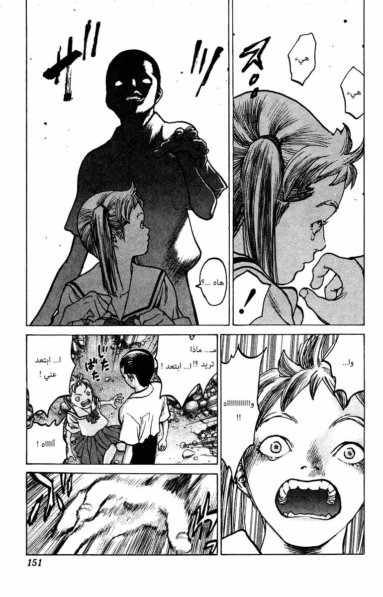 Angel Densetsu: Chapter 69 - Page 24