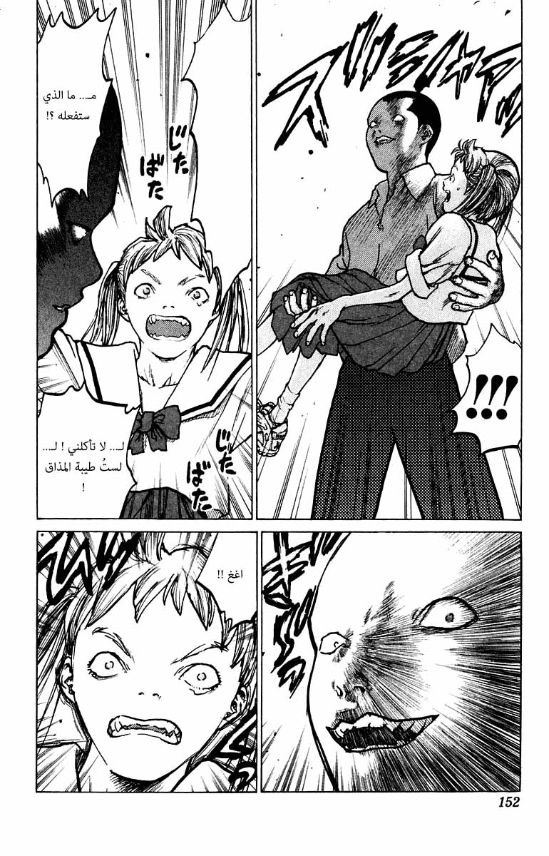 Angel Densetsu: Chapter 69 - Page 25