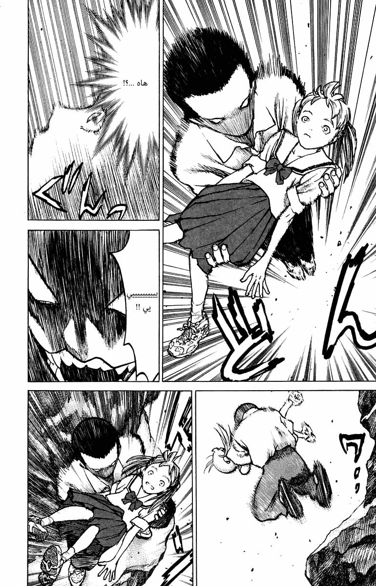 Angel Densetsu: Chapter 69 - Page 27