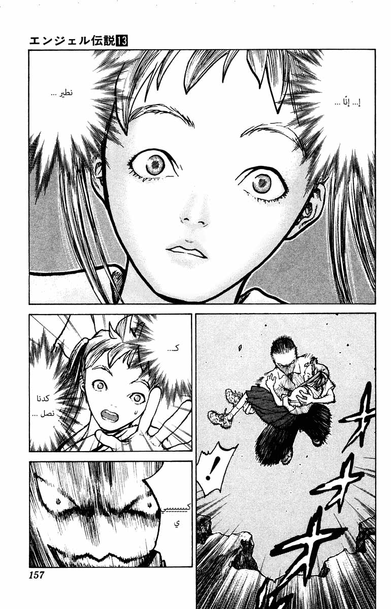 Angel Densetsu: Chapter 69 - Page 30