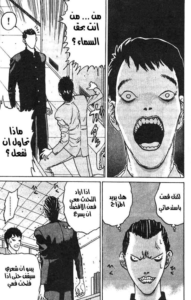 Angel Densetsu: Chapter 7 - Page 23