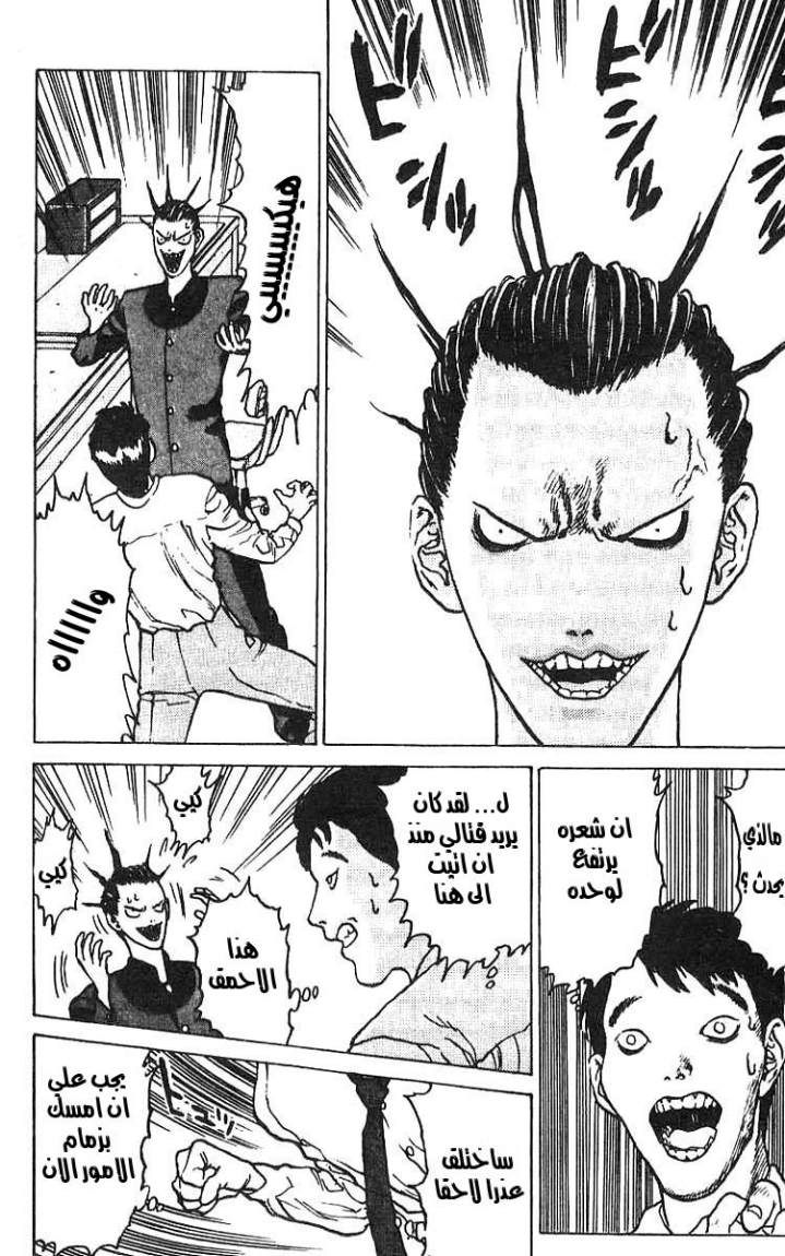 Angel Densetsu: Chapter 7 - Page 26