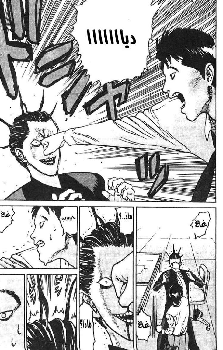 Angel Densetsu: Chapter 7 - Page 27