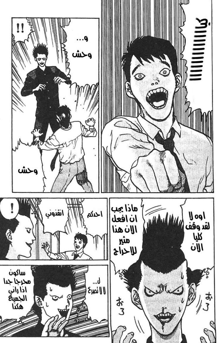 Angel Densetsu: Chapter 7 - Page 29