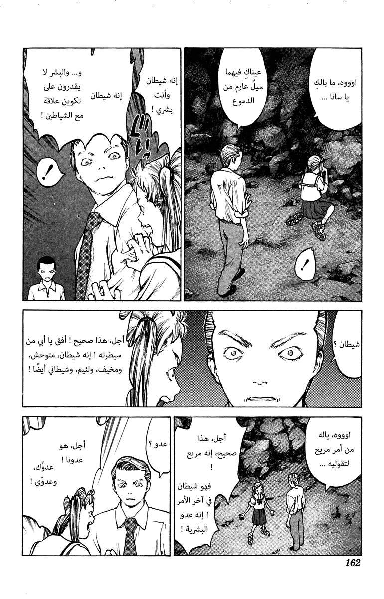 Angel Densetsu: Chapter 70 - Page 4