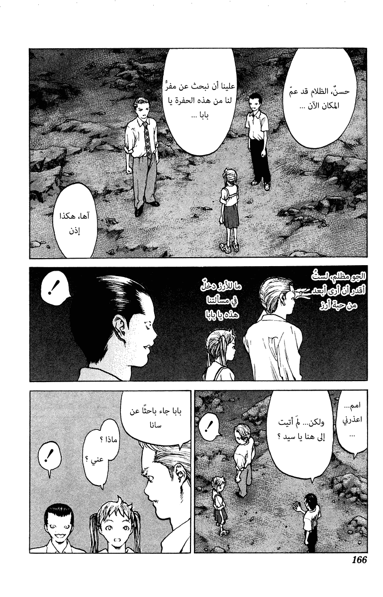 Angel Densetsu: Chapter 70 - Page 8