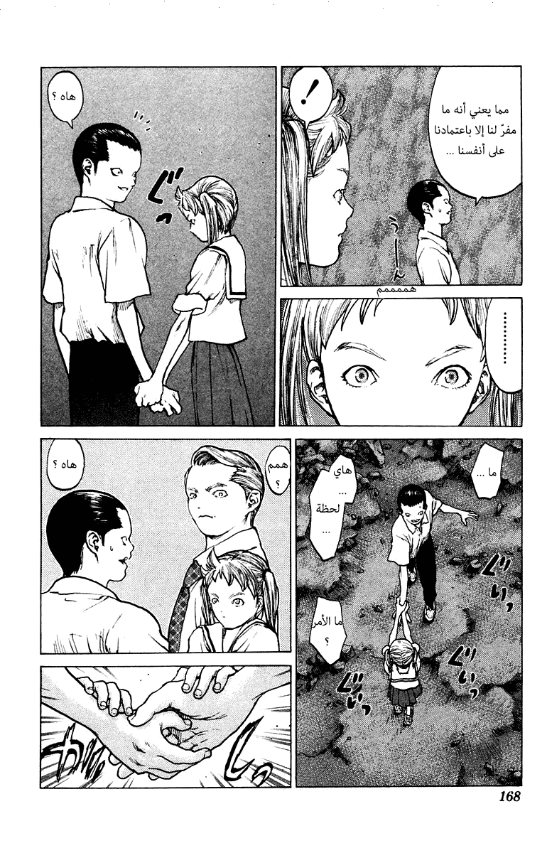 Angel Densetsu: Chapter 70 - Page 10