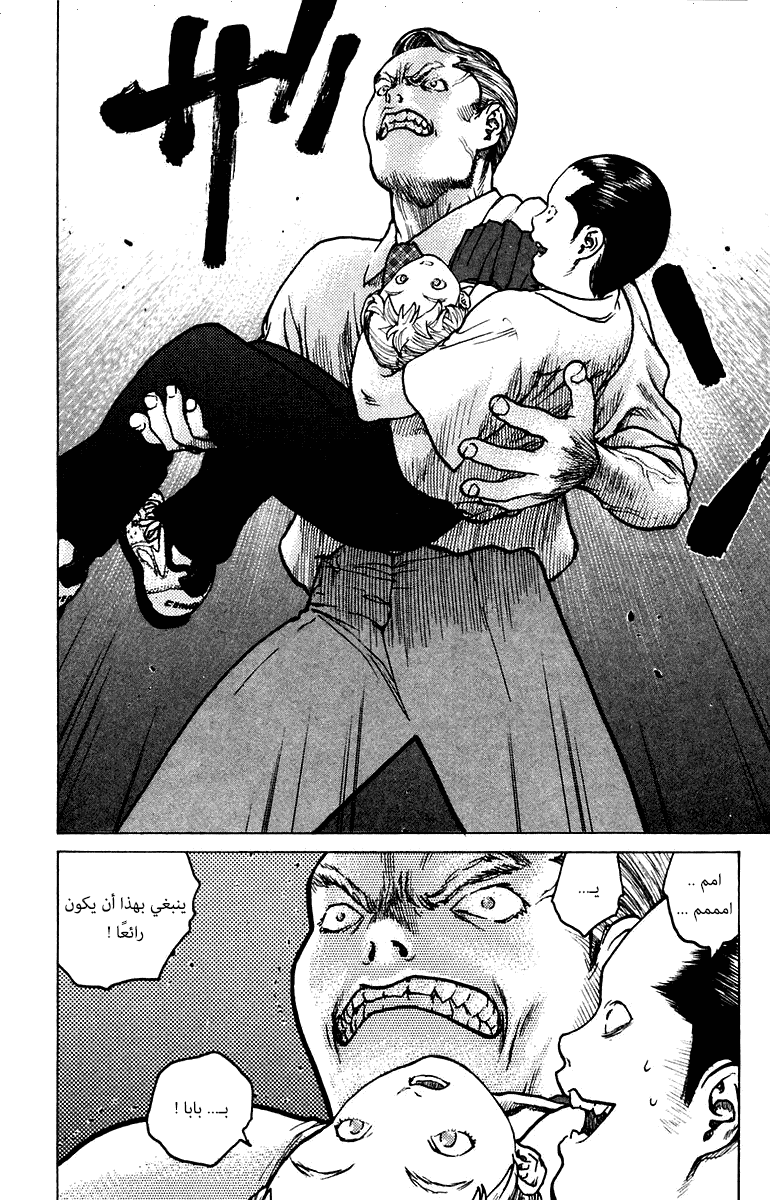 Angel Densetsu: Chapter 70 - Page 16