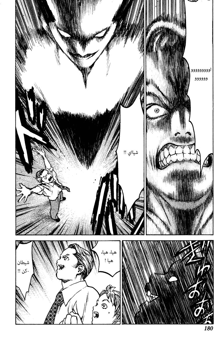 Angel Densetsu: Chapter 70 - Page 22