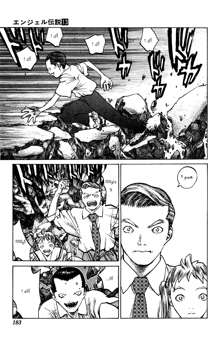 Angel Densetsu: Chapter 70 - Page 25