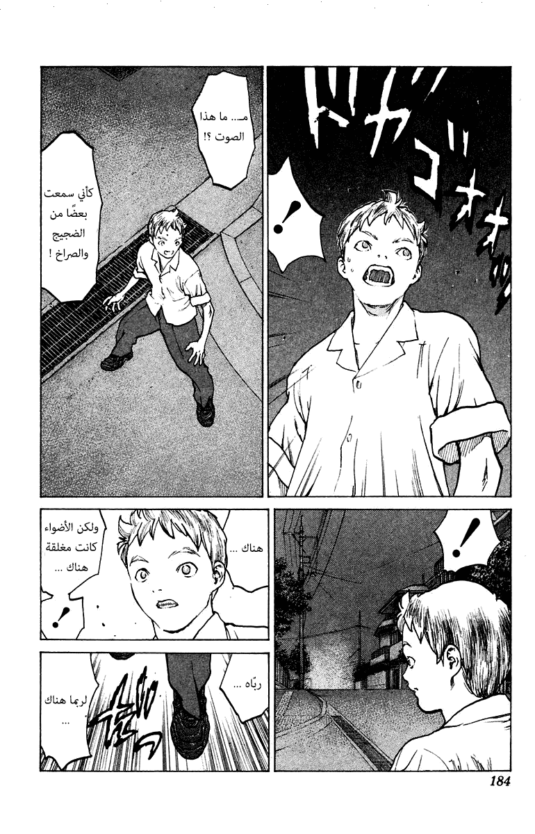 Angel Densetsu: Chapter 70 - Page 26