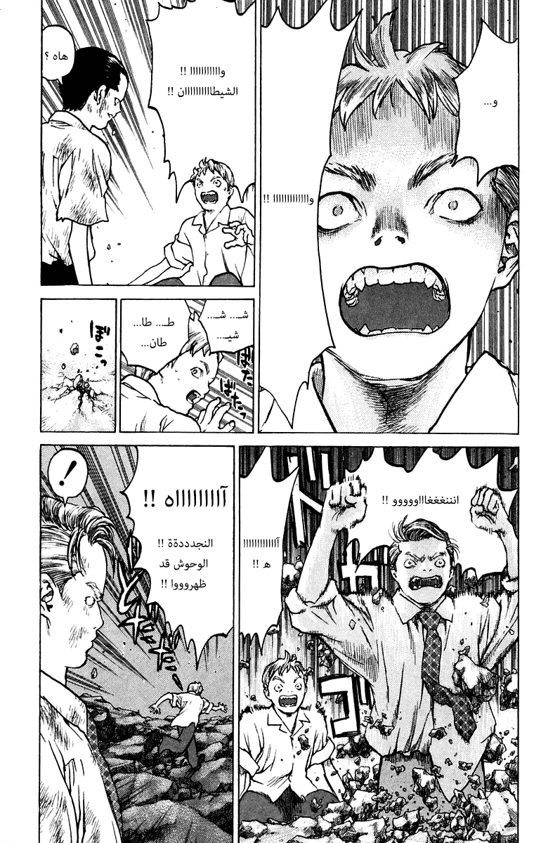 Angel Densetsu: Chapter 70 - Page 29