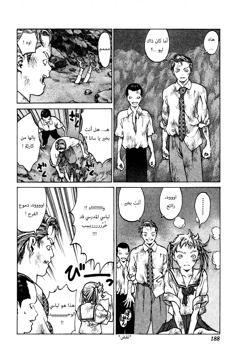 Angel Densetsu: Chapter 70 - Page 30