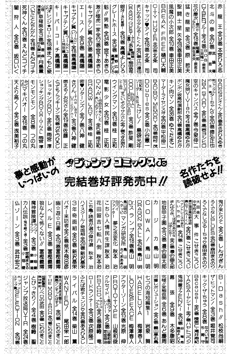 Angel Densetsu: Chapter 70 - Page 34