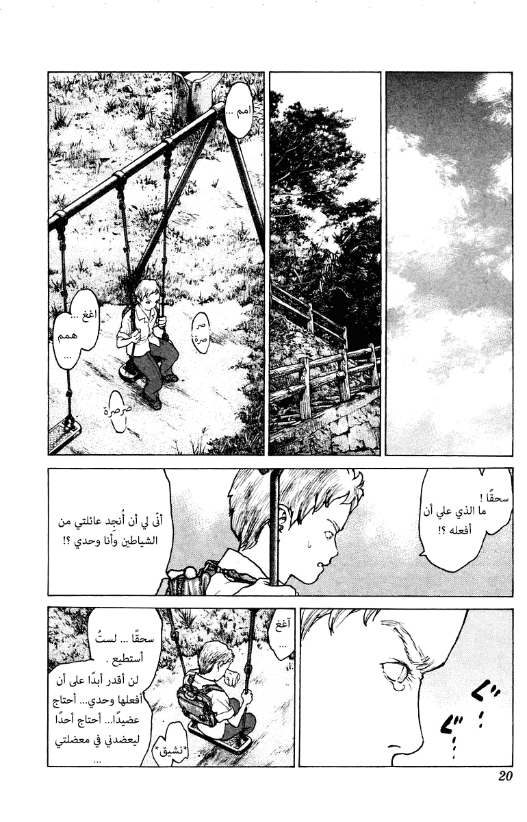 Angel Densetsu: Chapter 71 - Page 22