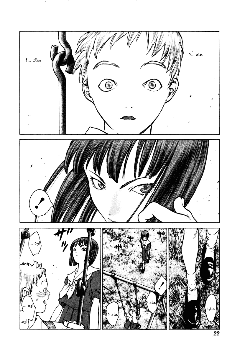 Angel Densetsu: Chapter 71 - Page 24