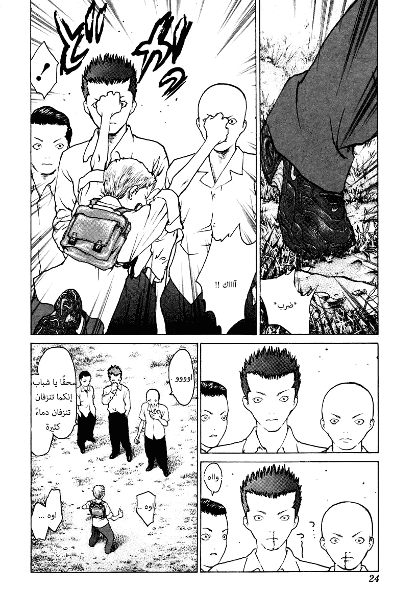 Angel Densetsu: Chapter 71 - Page 26