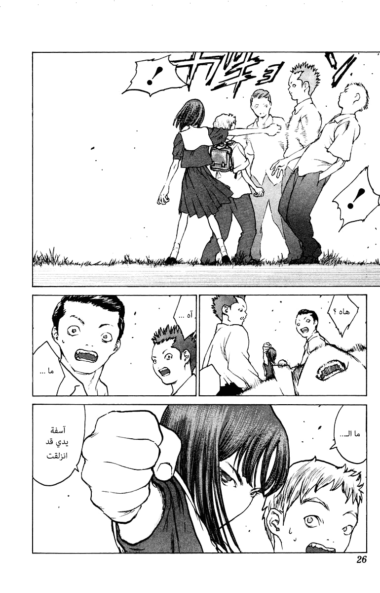 Angel Densetsu: Chapter 71 - Page 28