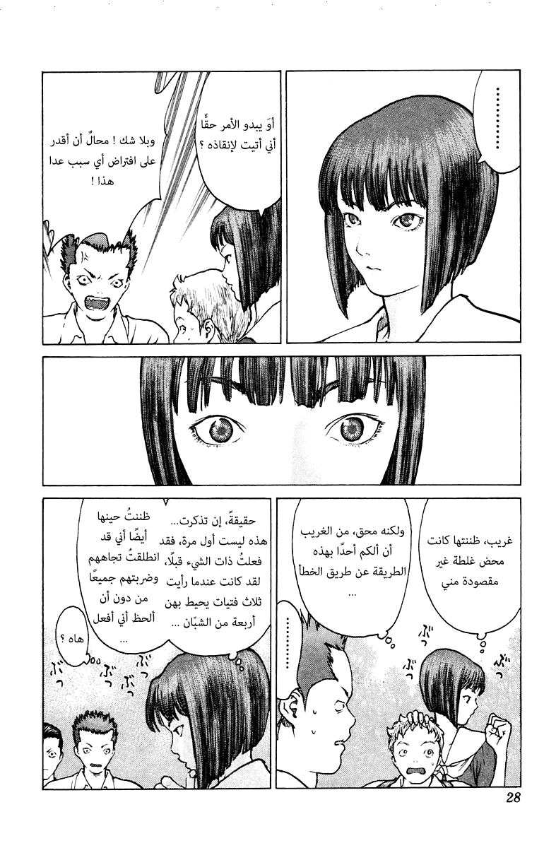 Angel Densetsu: Chapter 71 - Page 30