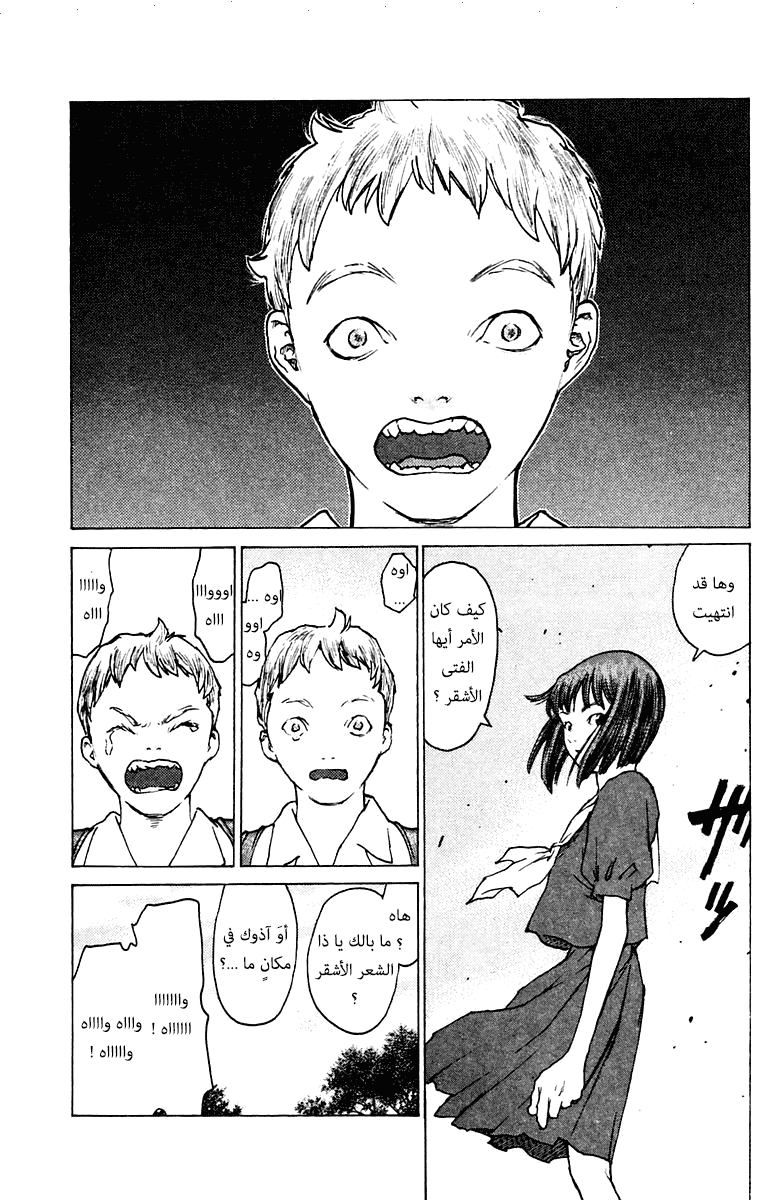 Angel Densetsu: Chapter 71 - Page 36