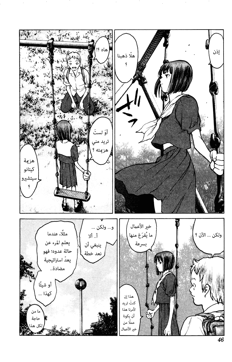 Angel Densetsu: Chapter 72 - Page 10