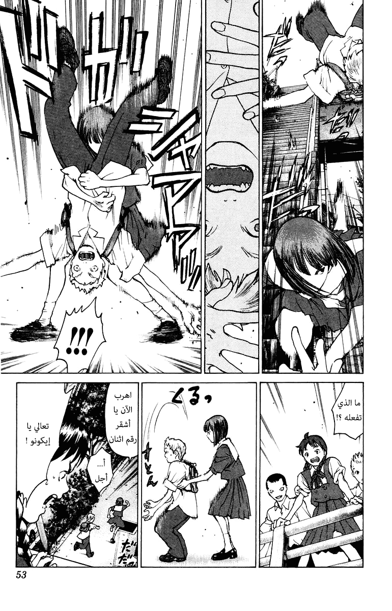 Angel Densetsu: Chapter 72 - Page 17