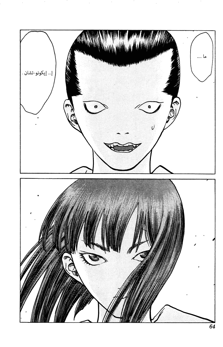 Angel Densetsu: Chapter 72 - Page 27